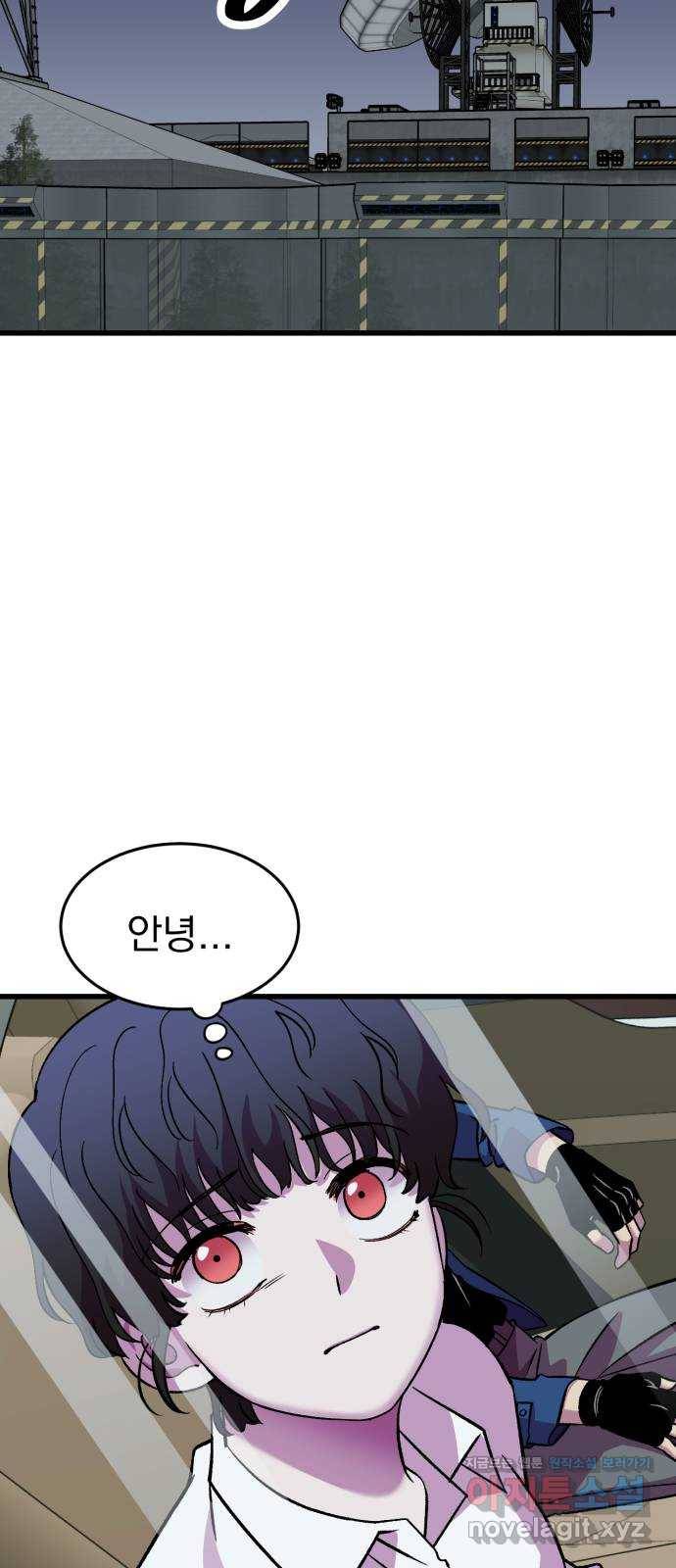오른눈이 보는 세계 마지막화 19