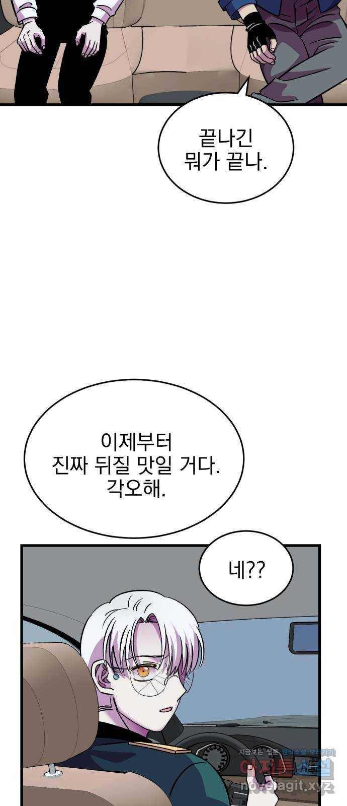 오른눈이 보는 세계 마지막화 21