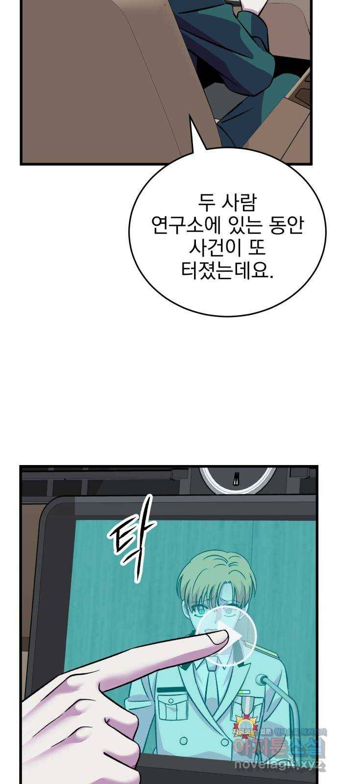 오른눈이 보는 세계 마지막화 22