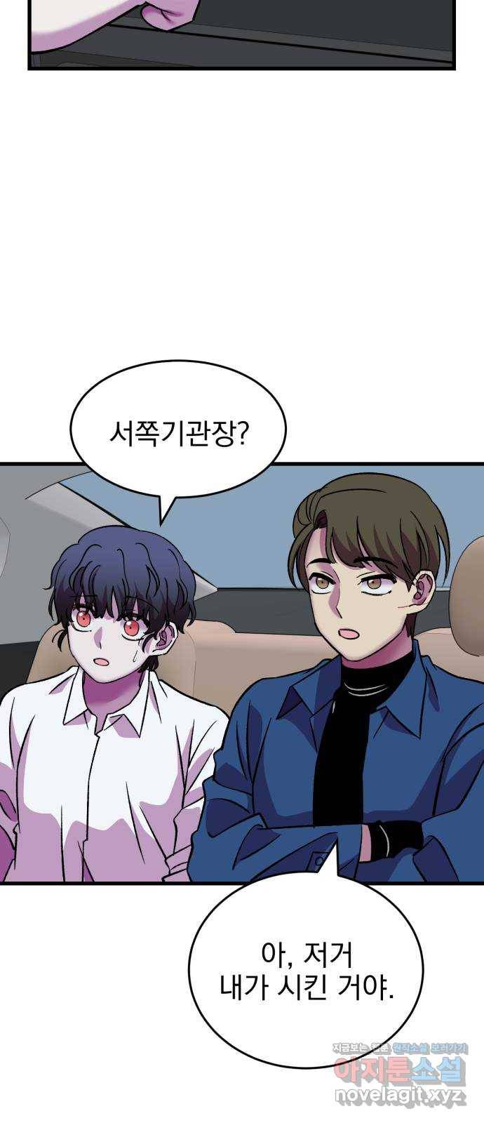 오른눈이 보는 세계 마지막화 23