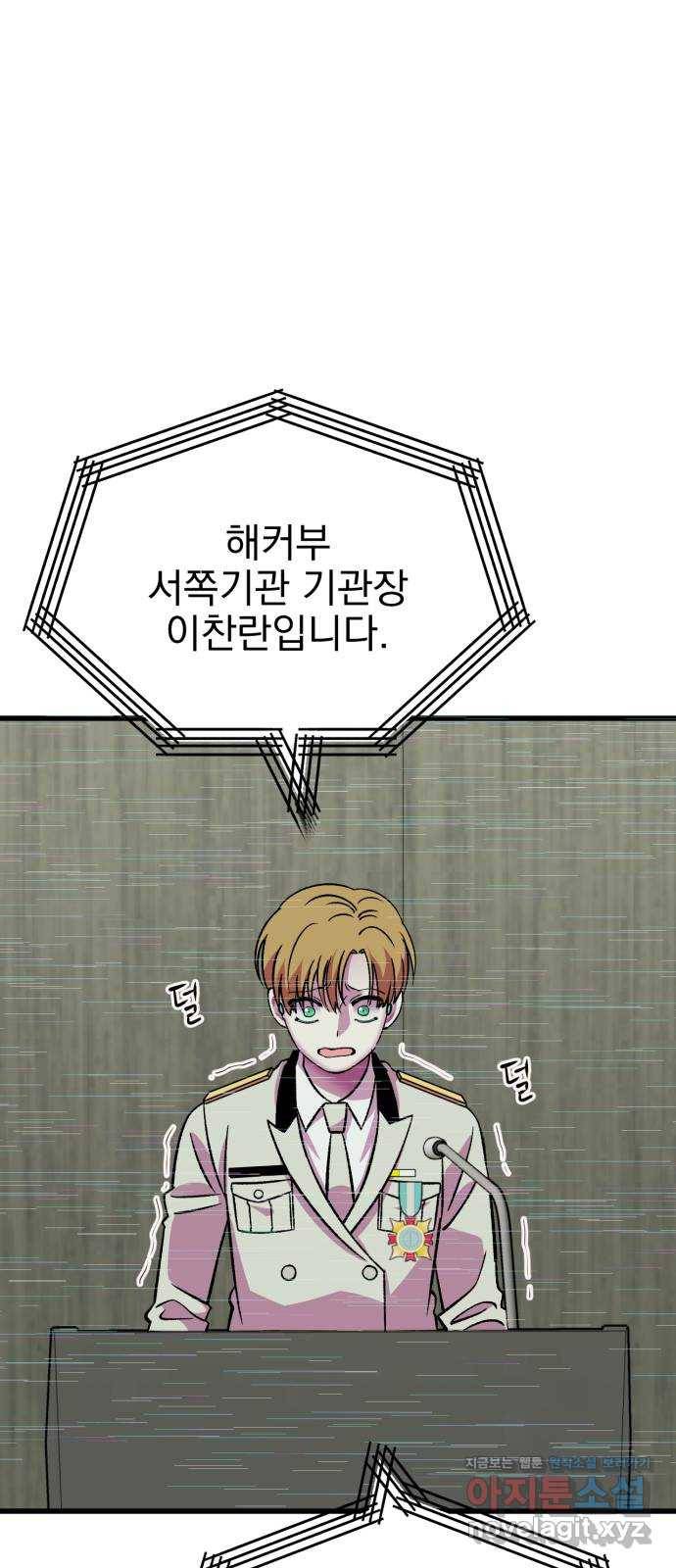 오른눈이 보는 세계 마지막화 24