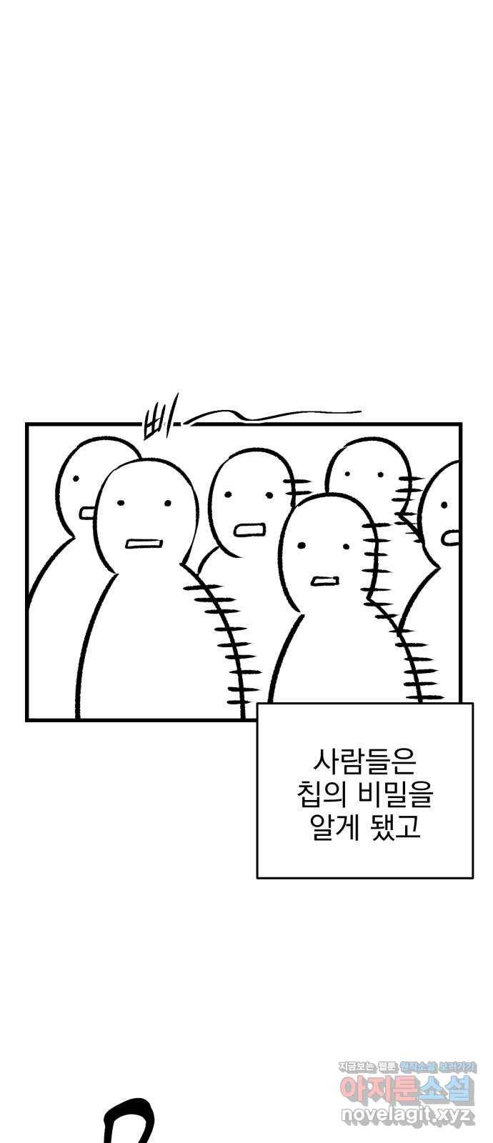 오른눈이 보는 세계 마지막화 34