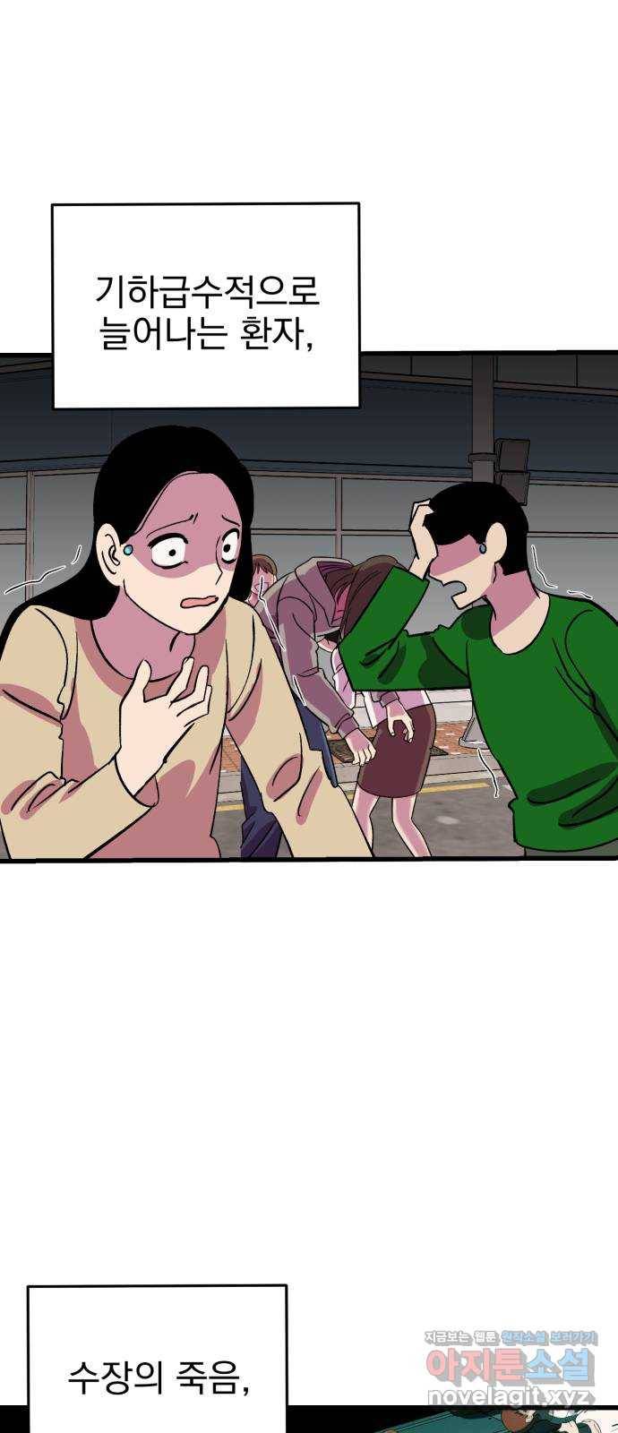 오른눈이 보는 세계 마지막화 40
