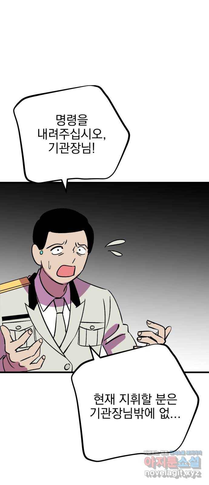오른눈이 보는 세계 마지막화 46