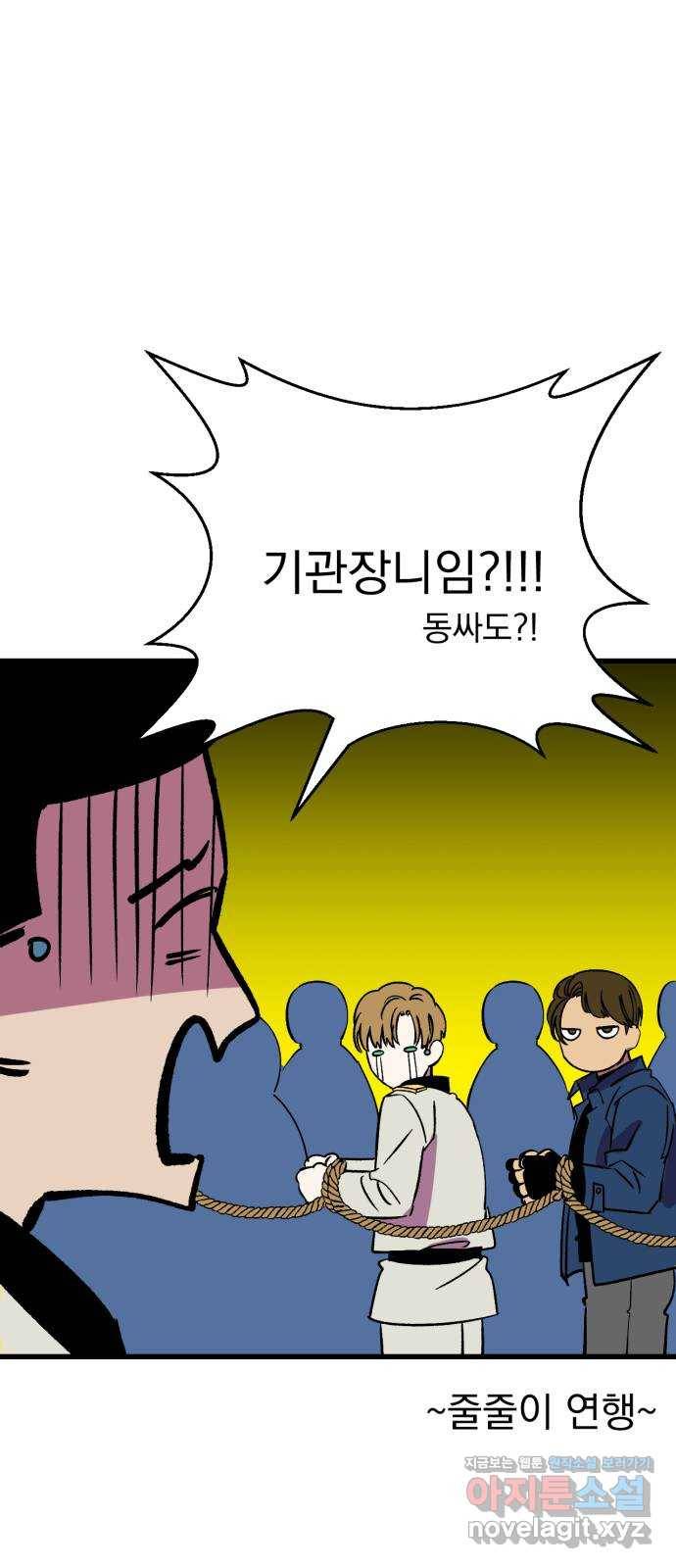 오른눈이 보는 세계 마지막화 47