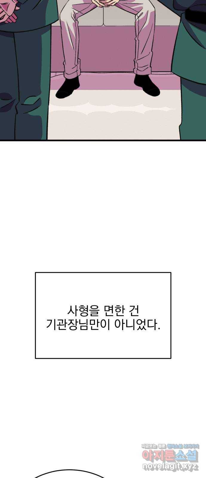 오른눈이 보는 세계 마지막화 61
