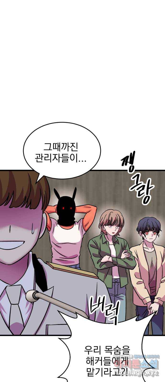 오른눈이 보는 세계 마지막화 63