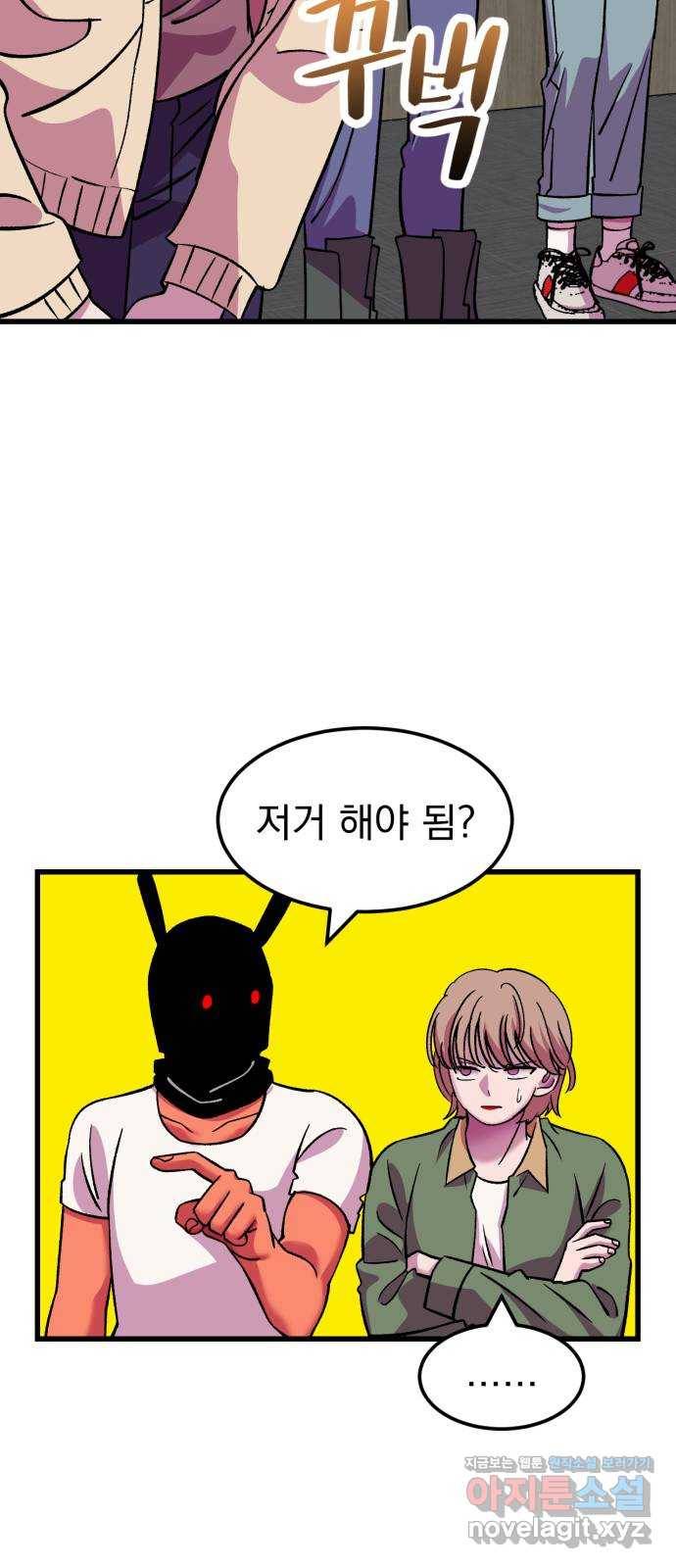 오른눈이 보는 세계 마지막화 75
