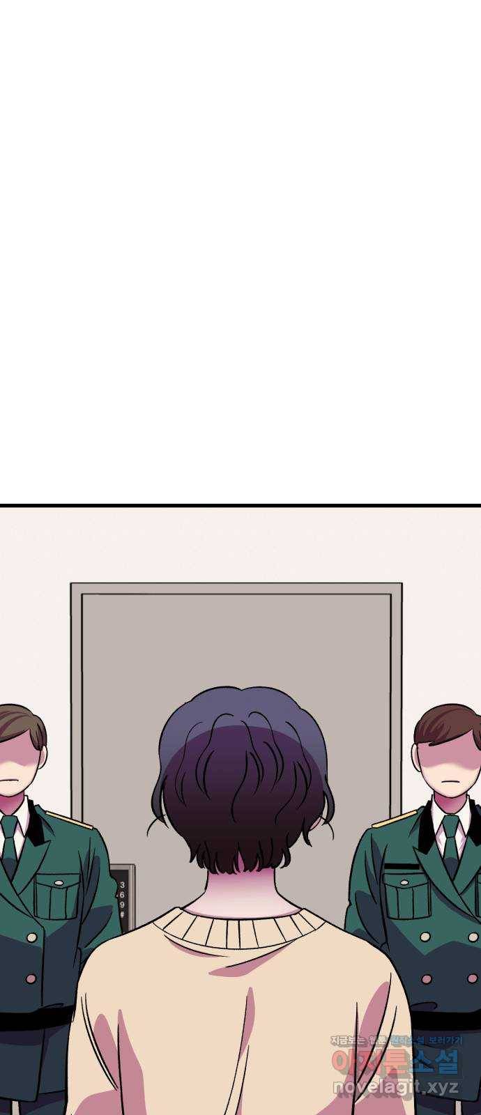 오른눈이 보는 세계 마지막화 91
