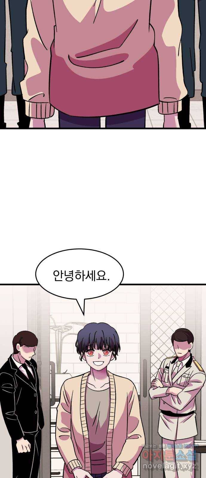 오른눈이 보는 세계 마지막화 92