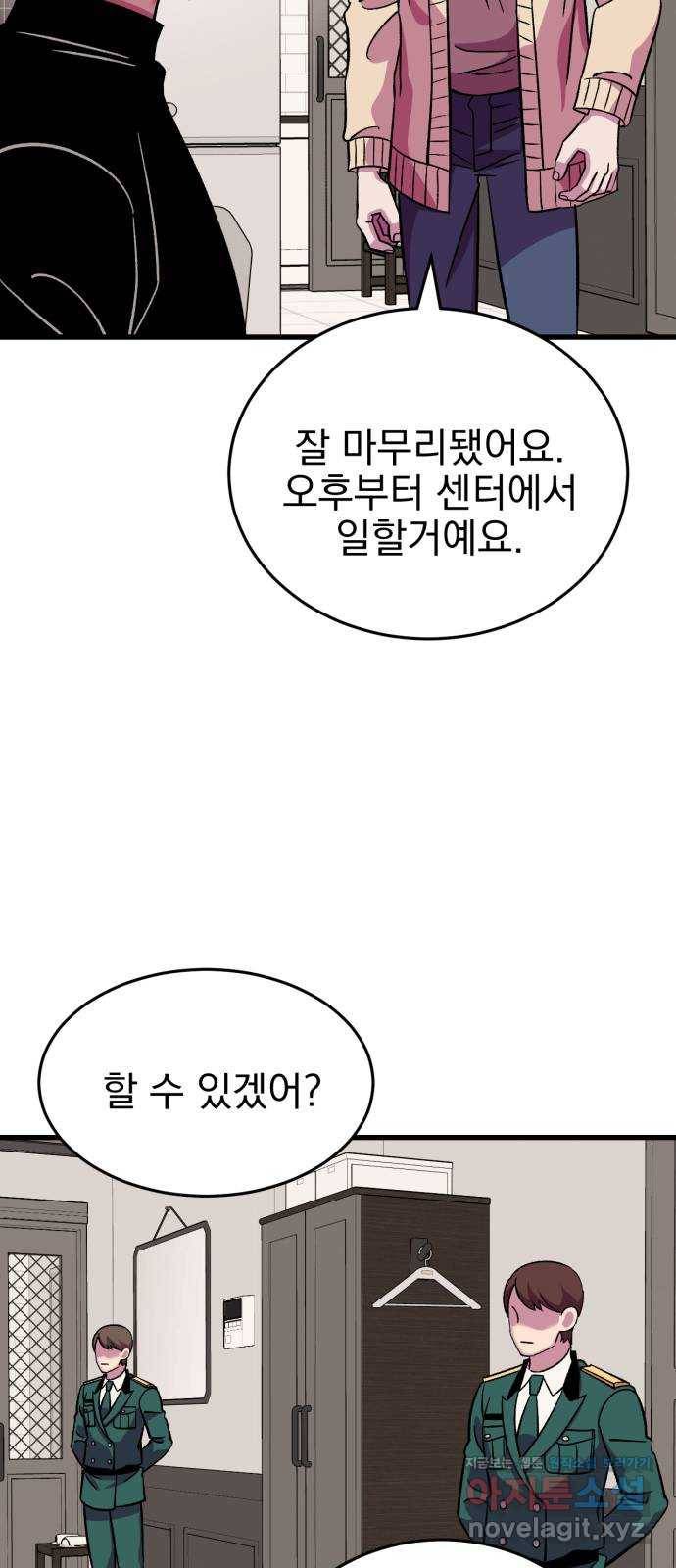 오른눈이 보는 세계 마지막화 95