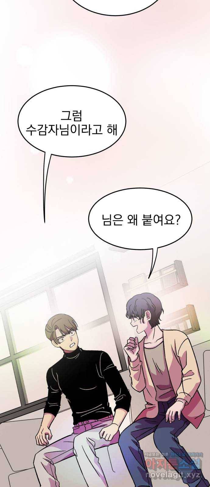 오른눈이 보는 세계 마지막화 100
