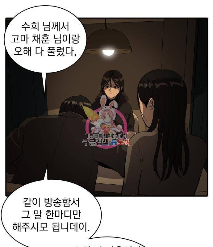 수희0(tngmlek0) 58화 1