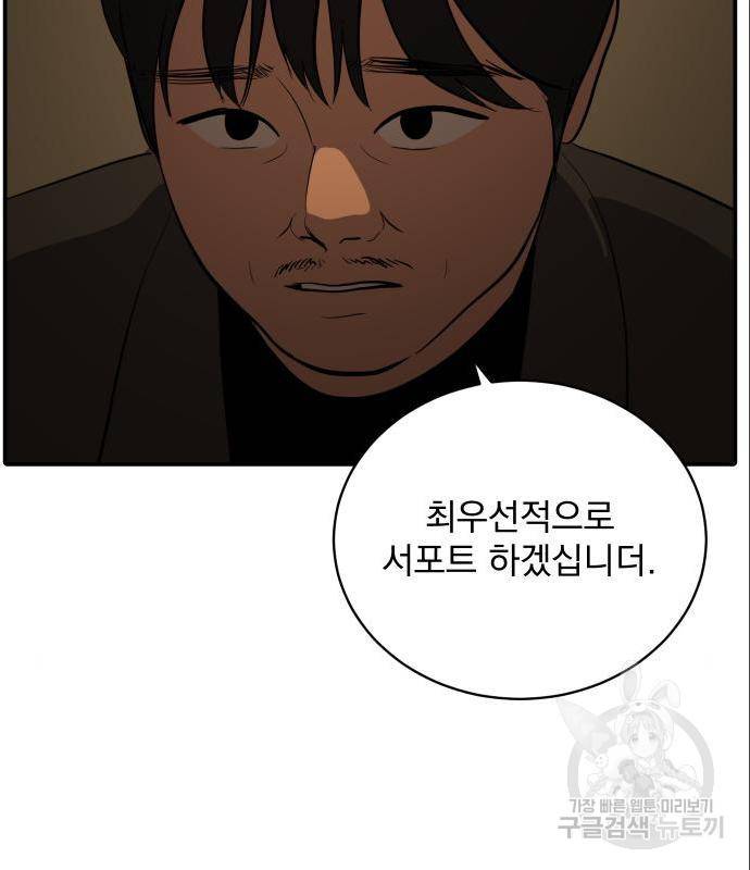 수희0(tngmlek0) 58화 4