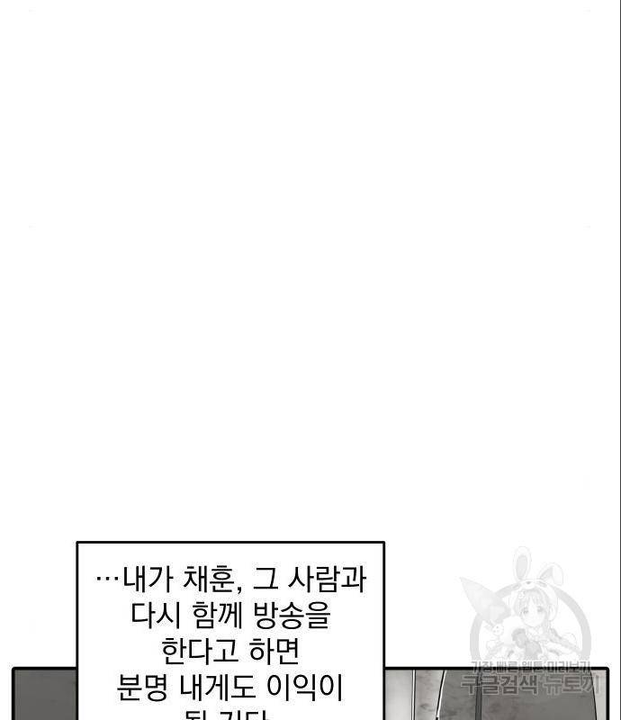 수희0(tngmlek0) 58화 8