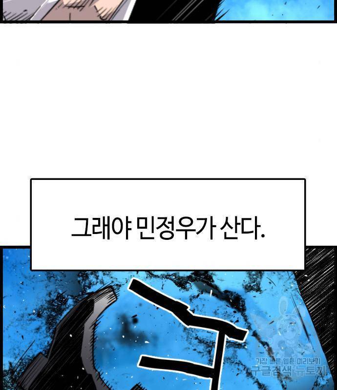 수희0(tngmlek0) 58화 10