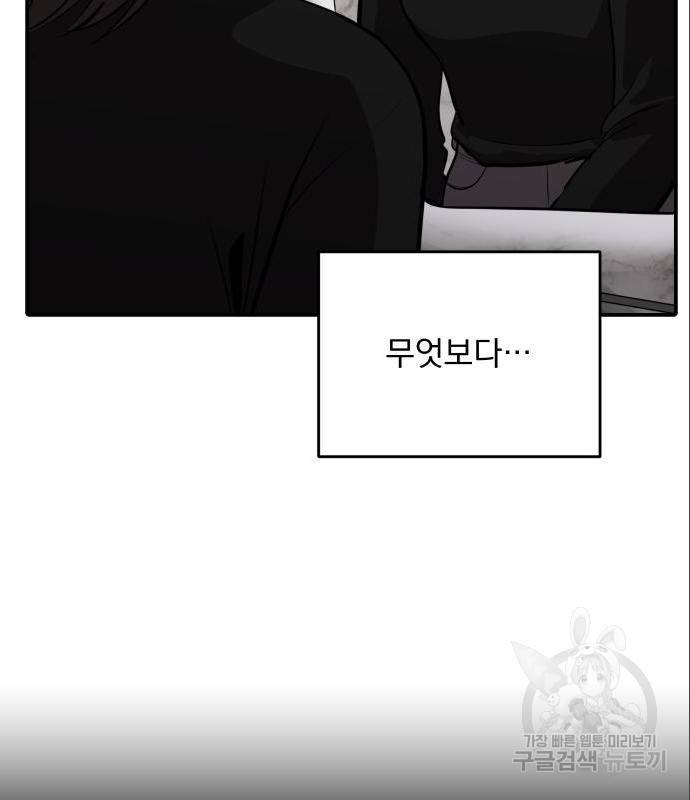 수희0(tngmlek0) 58화 11