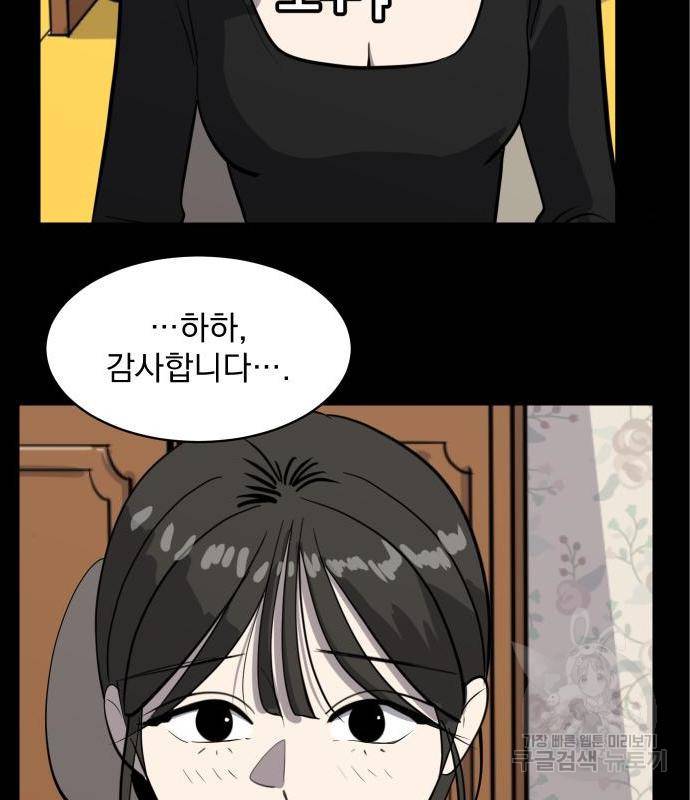 수희0(tngmlek0) 58화 13