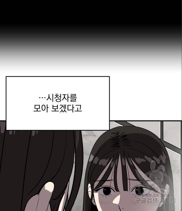 수희0(tngmlek0) 58화 15