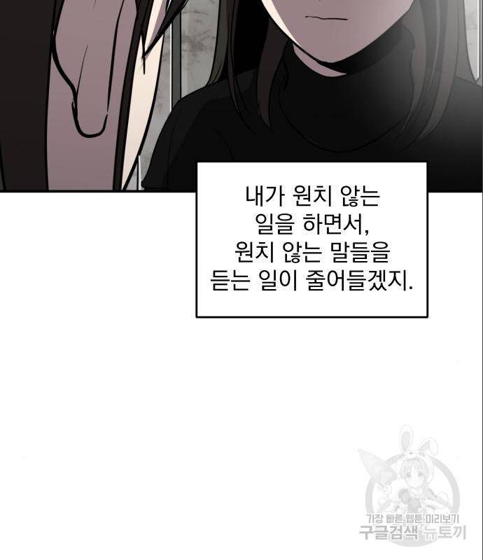 수희0(tngmlek0) 58화 16