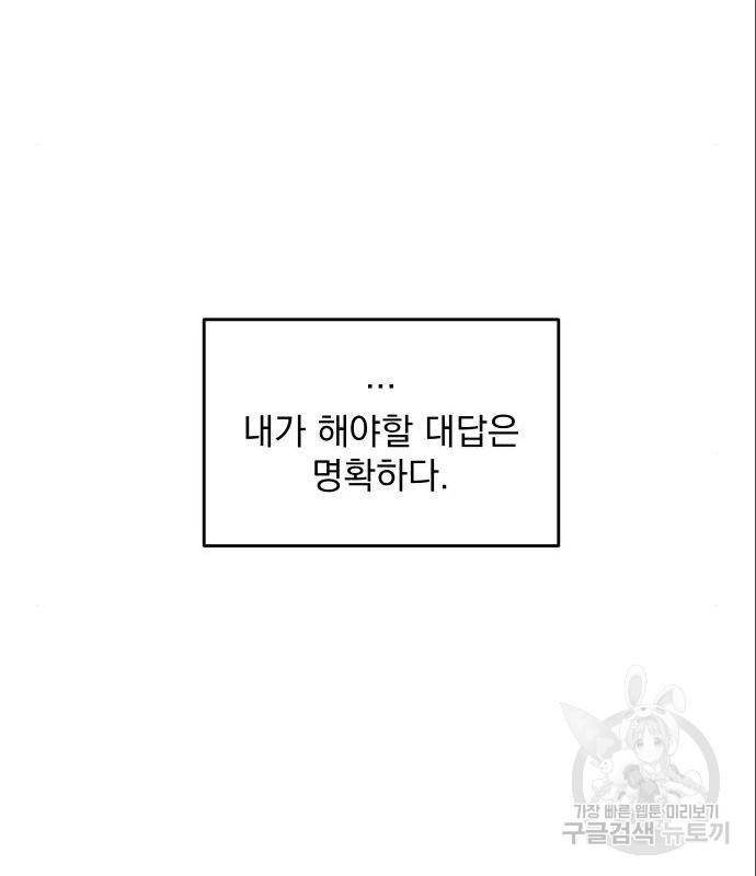 수희0(tngmlek0) 58화 17