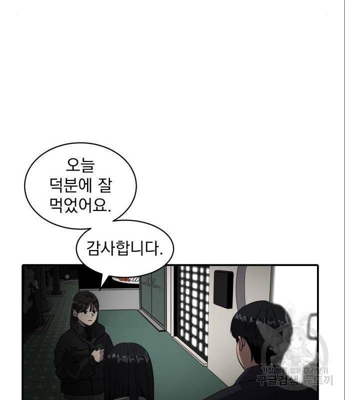 수희0(tngmlek0) 58화 18