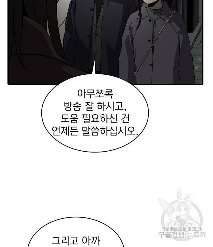 수희0(tngmlek0) 58화 20