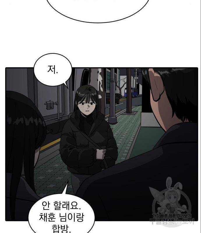 수희0(tngmlek0) 58화 22
