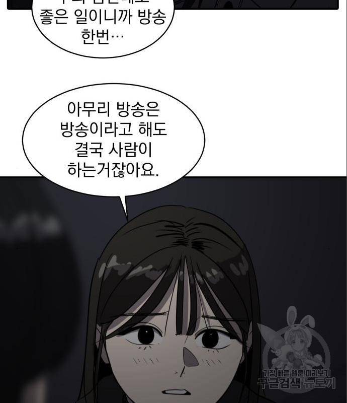 수희0(tngmlek0) 58화 24