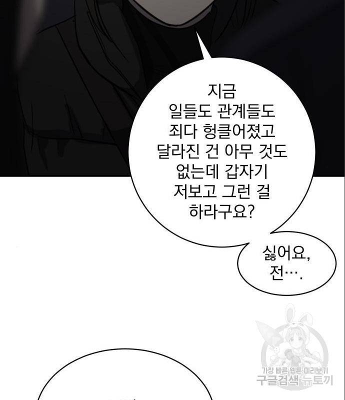 수희0(tngmlek0) 58화 25