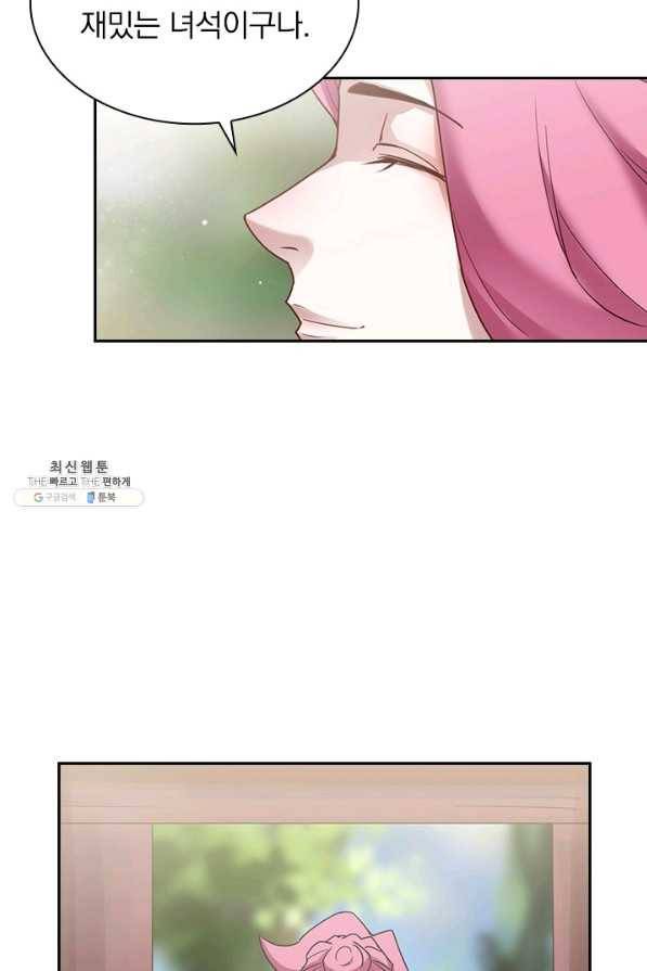 원시불멸 61화 5