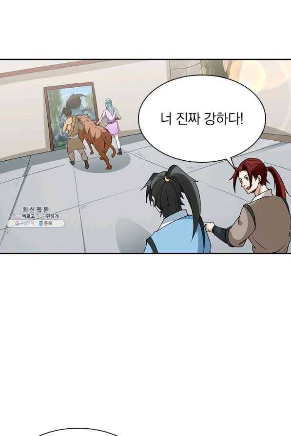 원시불멸 61화 7