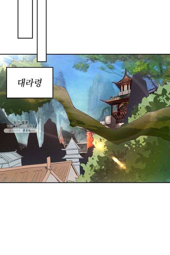 원시불멸 61화 9