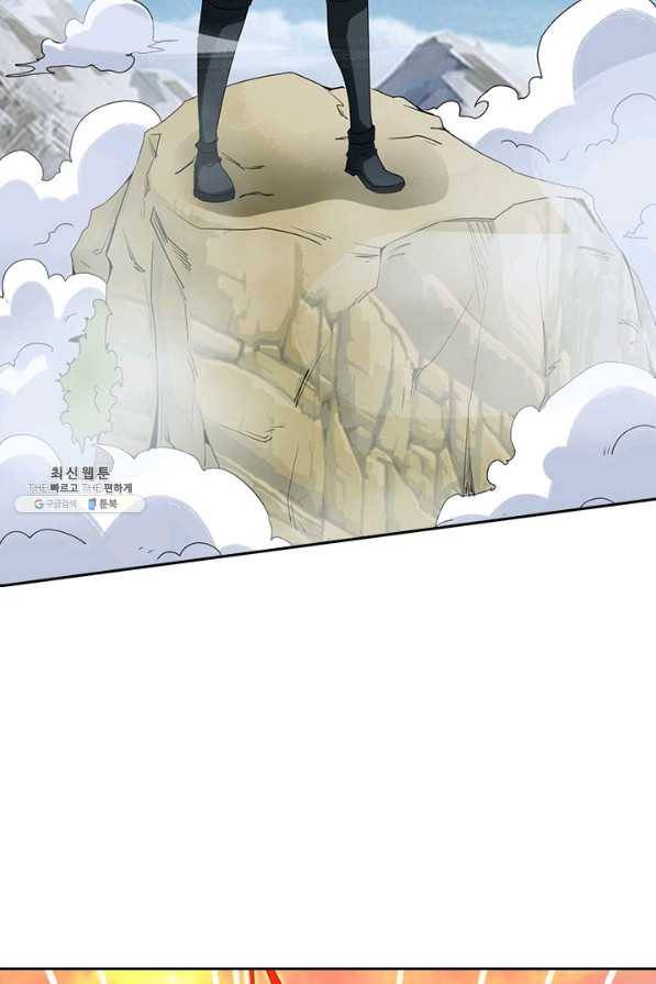 원시불멸 61화 11