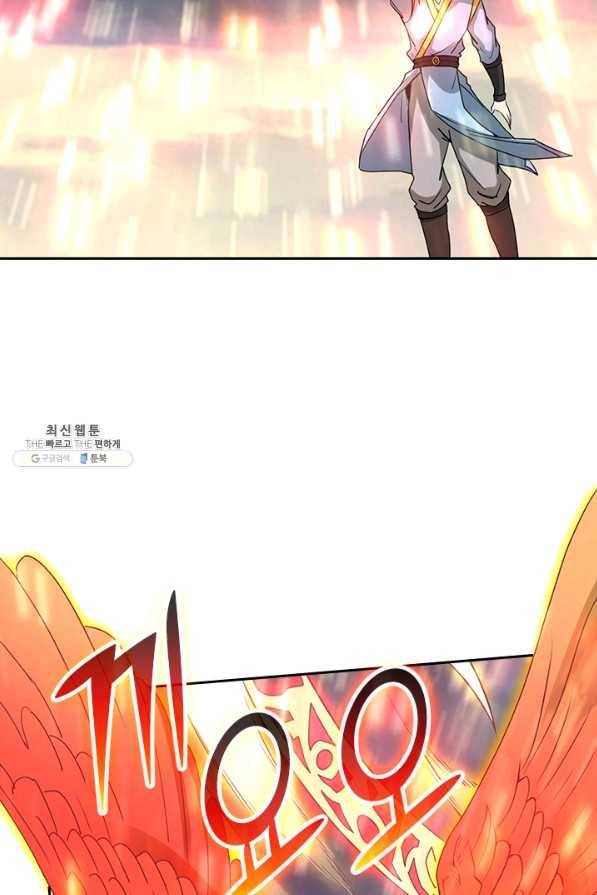 원시불멸 61화 13