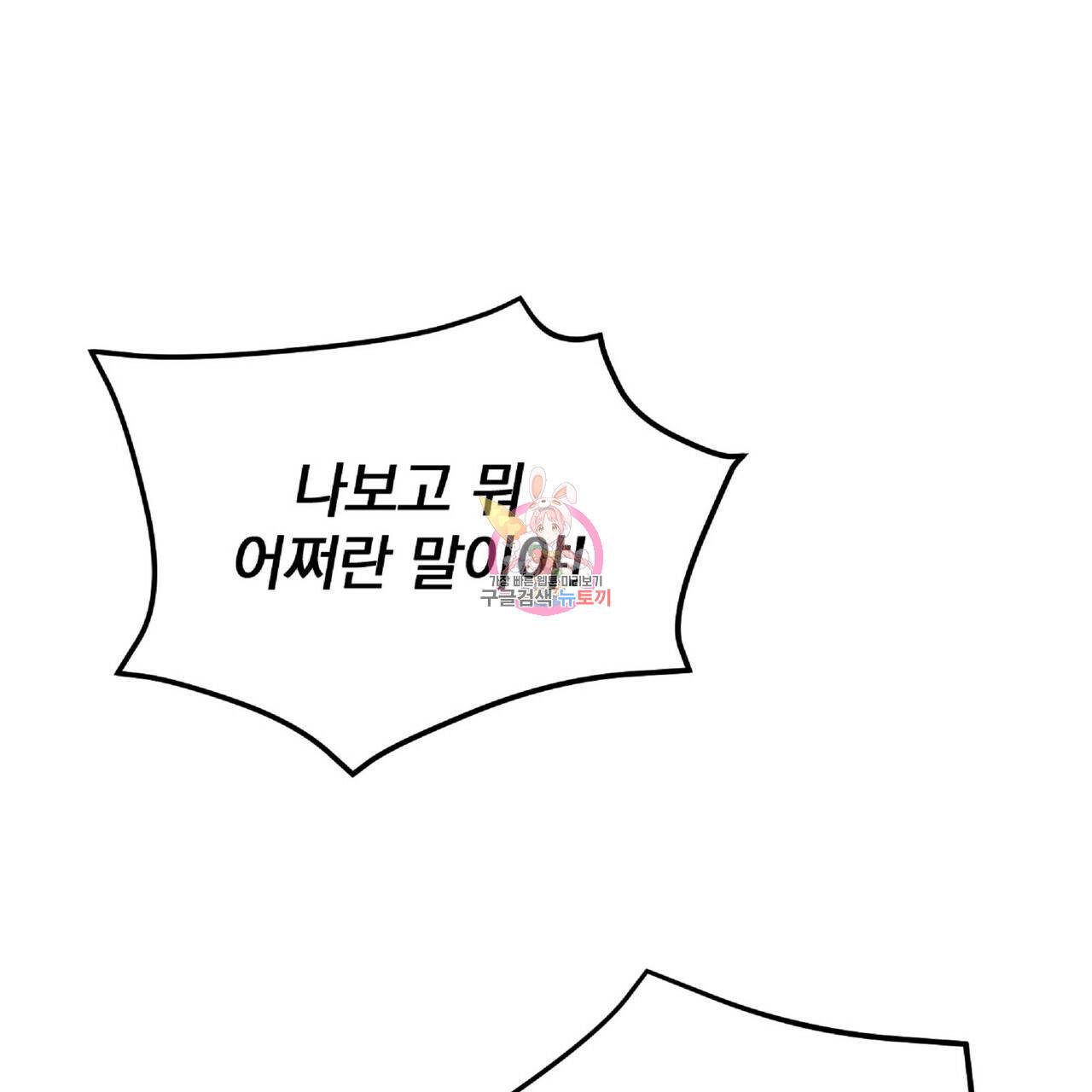 일기예보적 연애 29화 1