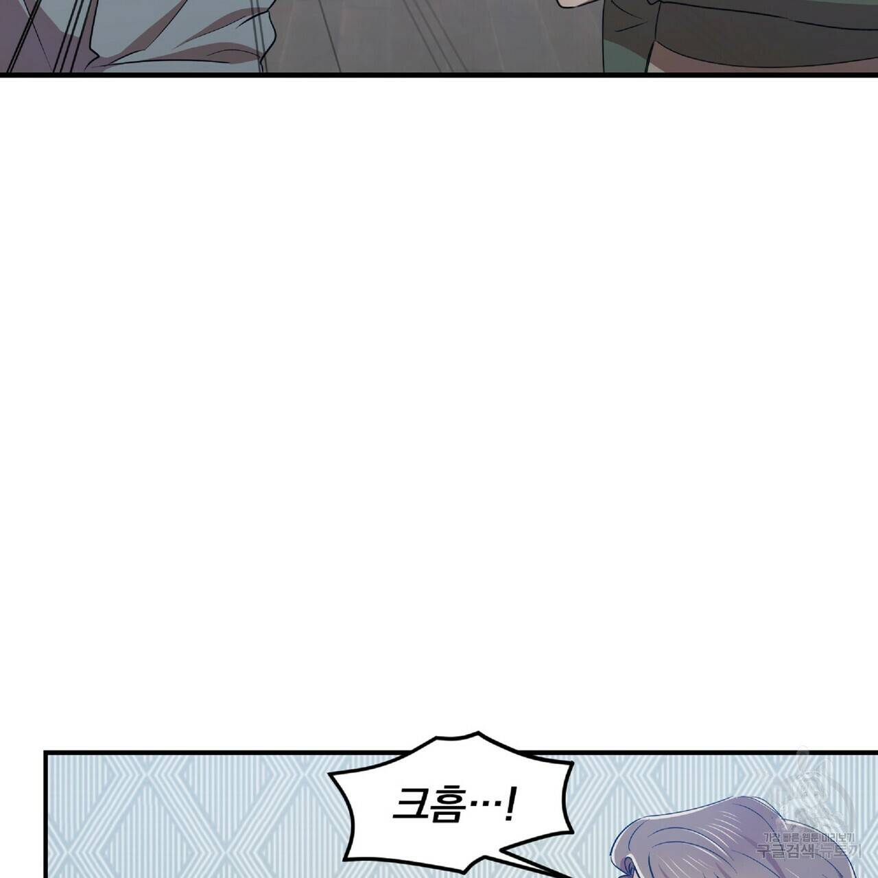 일기예보적 연애 29화 4