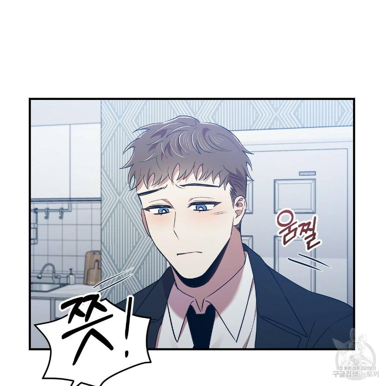 일기예보적 연애 29화 10