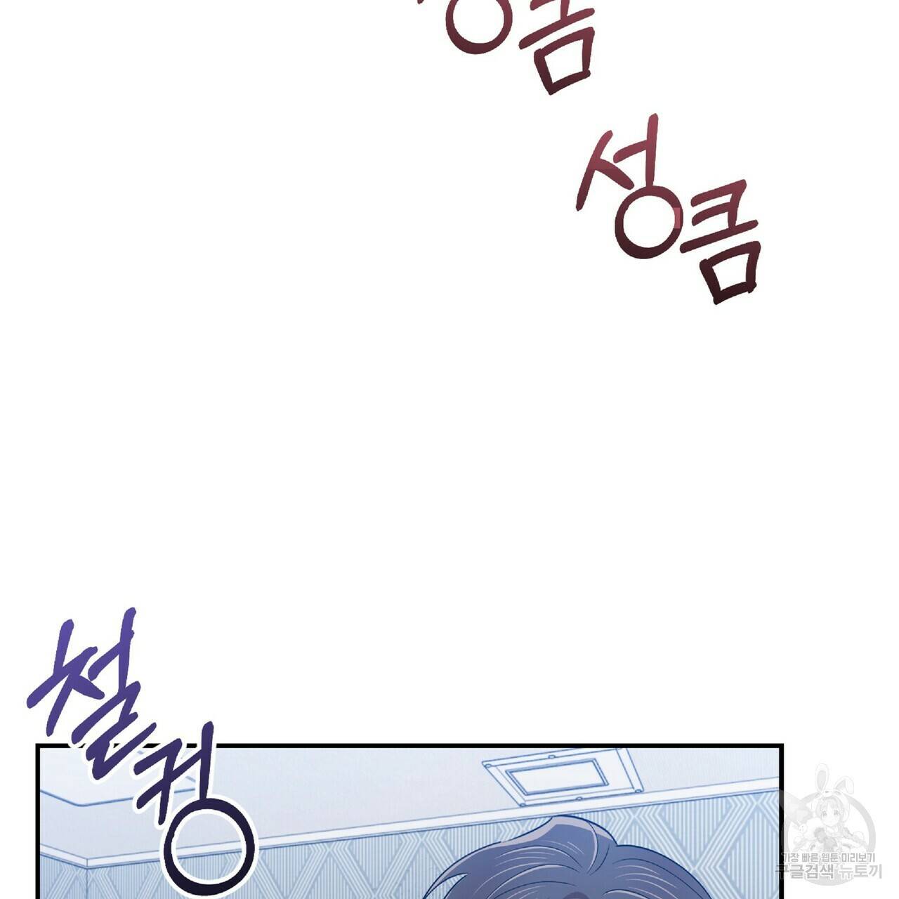 일기예보적 연애 29화 13