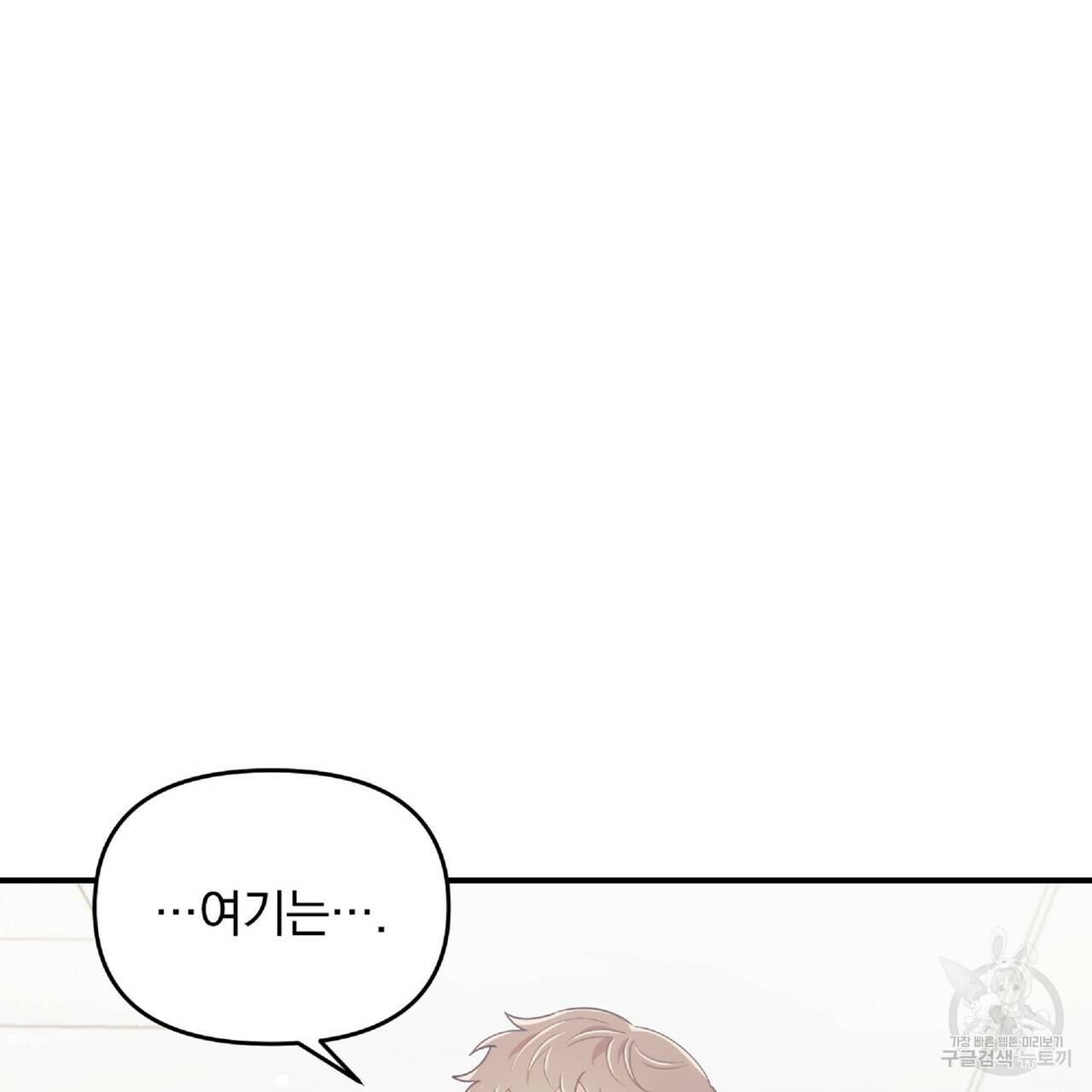 일기예보적 연애 29화 23