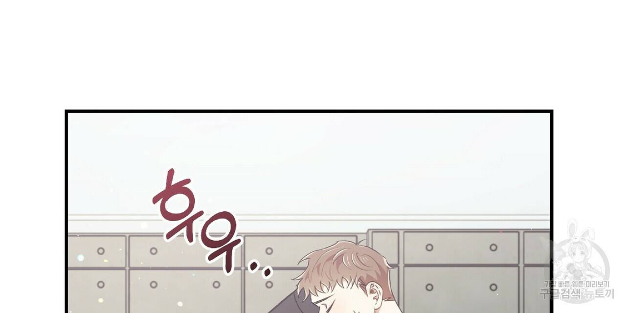일기예보적 연애 29화 32