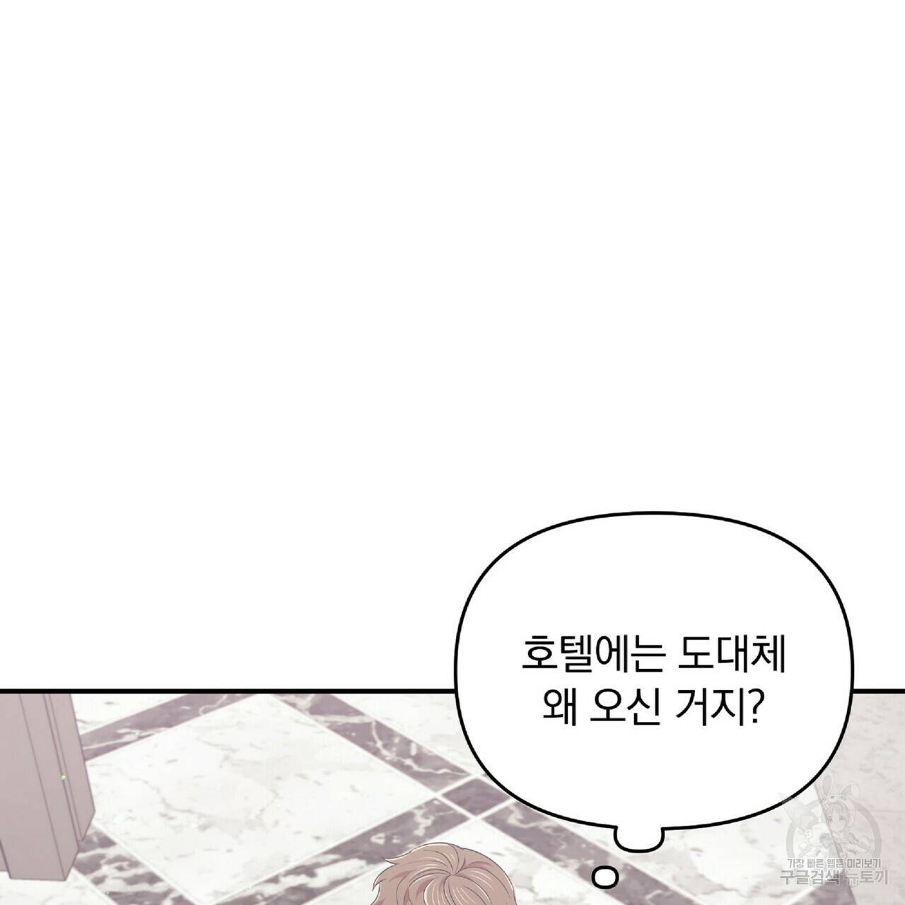일기예보적 연애 29화 37