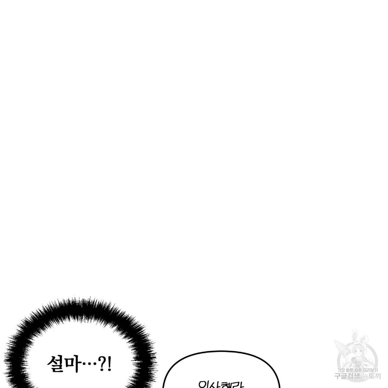 일기예보적 연애 29화 42
