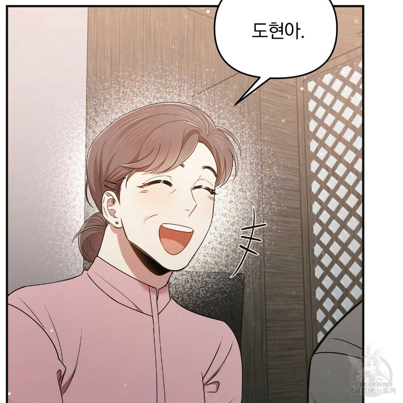 일기예보적 연애 29화 58