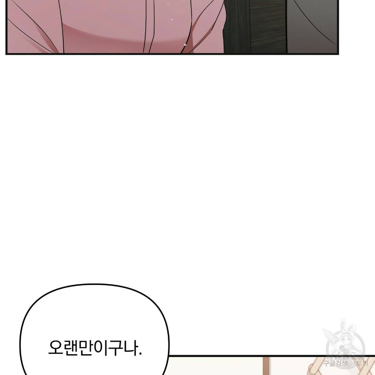일기예보적 연애 29화 59