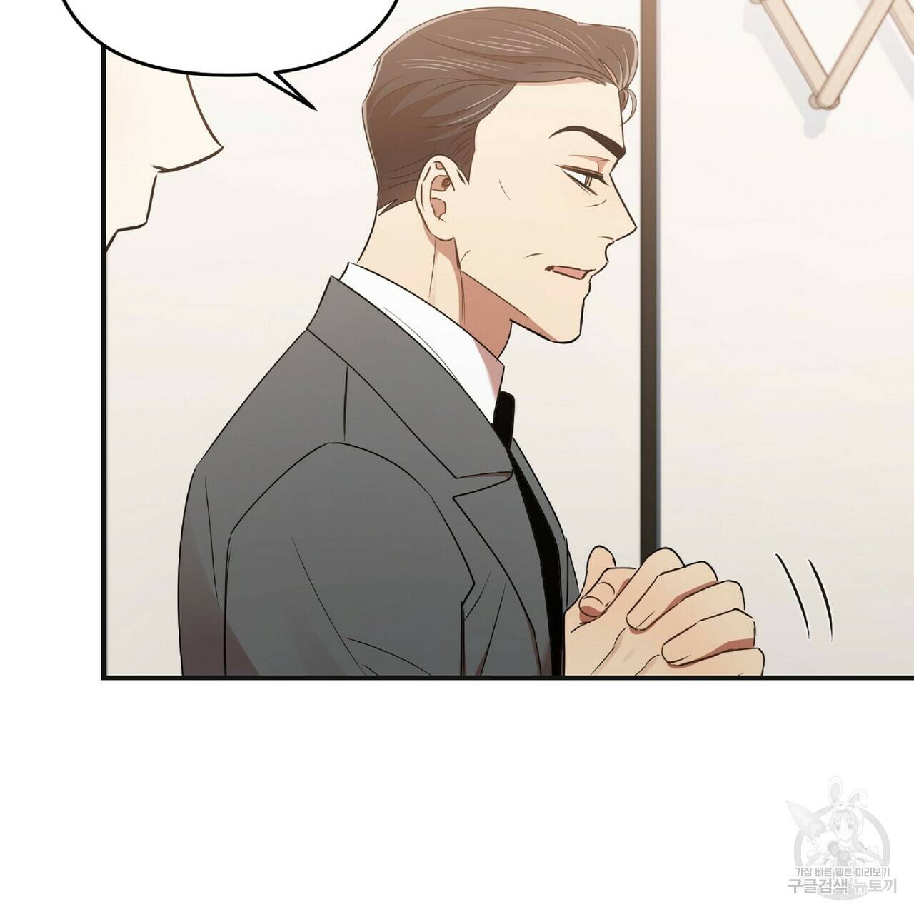 일기예보적 연애 29화 60