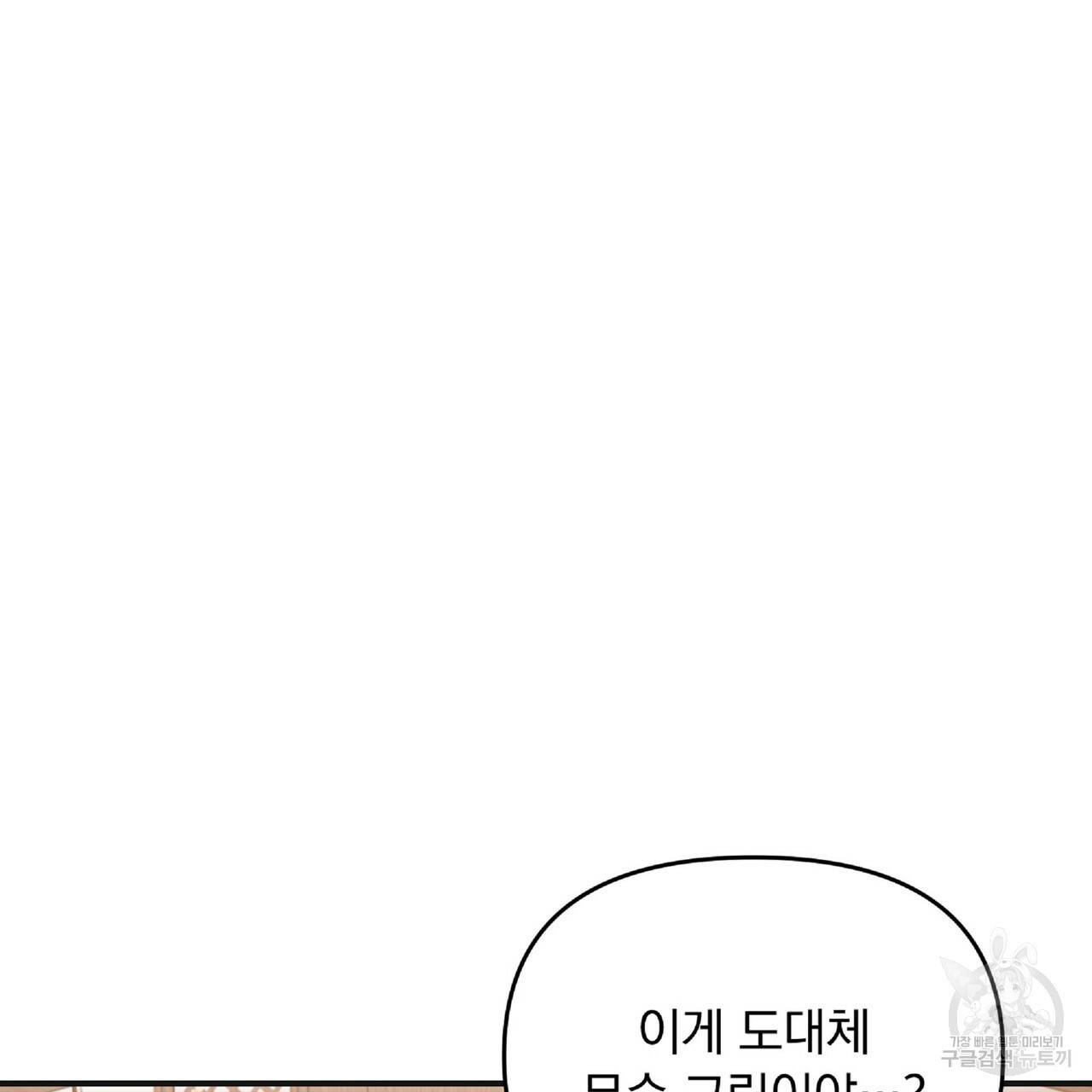 일기예보적 연애 29화 61