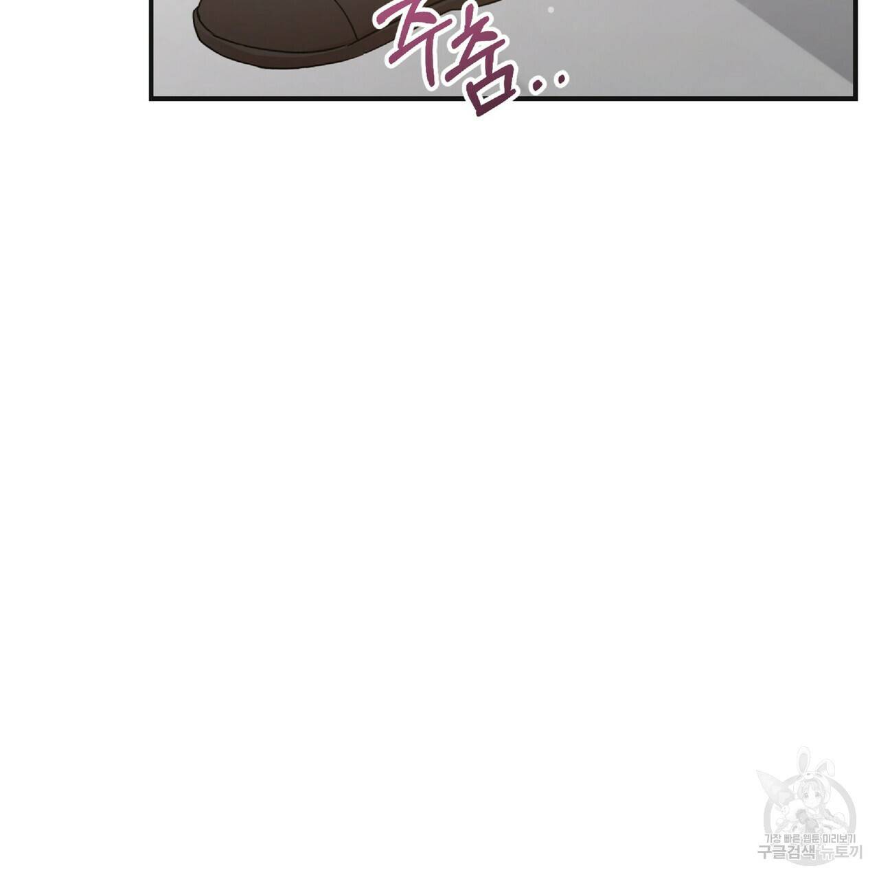 일기예보적 연애 29화 67