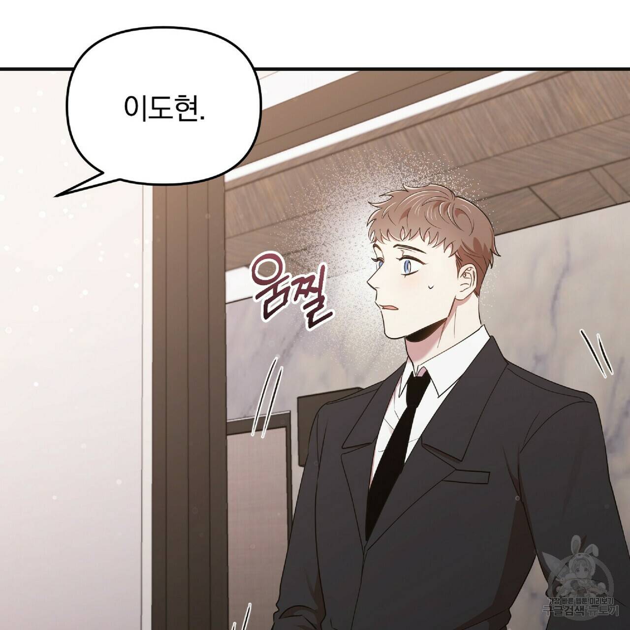 일기예보적 연애 29화 68