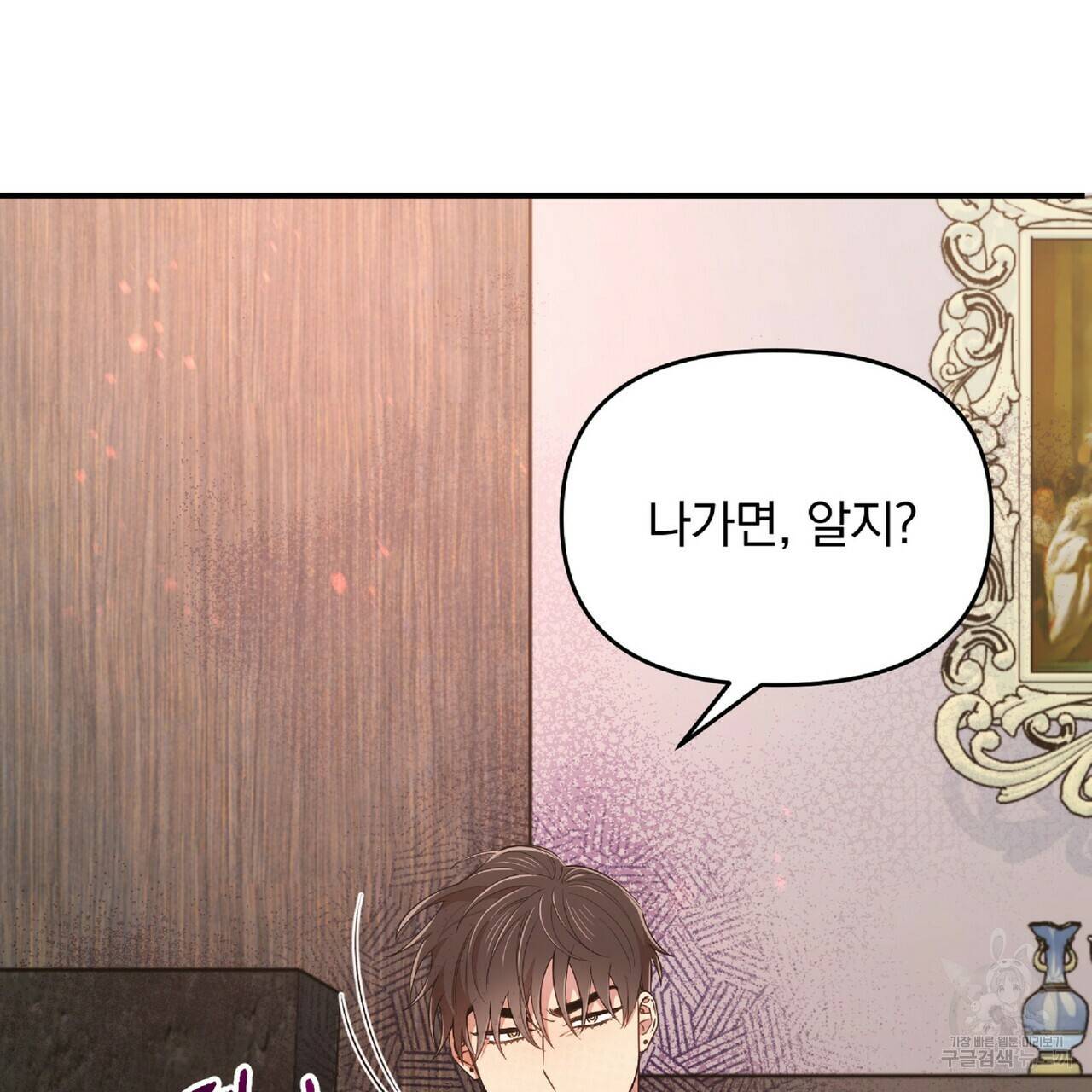 일기예보적 연애 29화 70